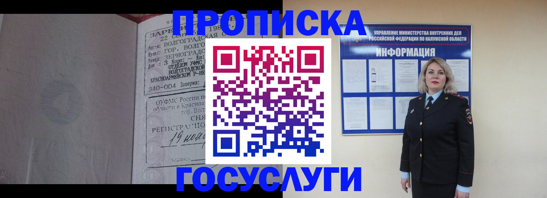 прописка для кредита в Чебаркуле